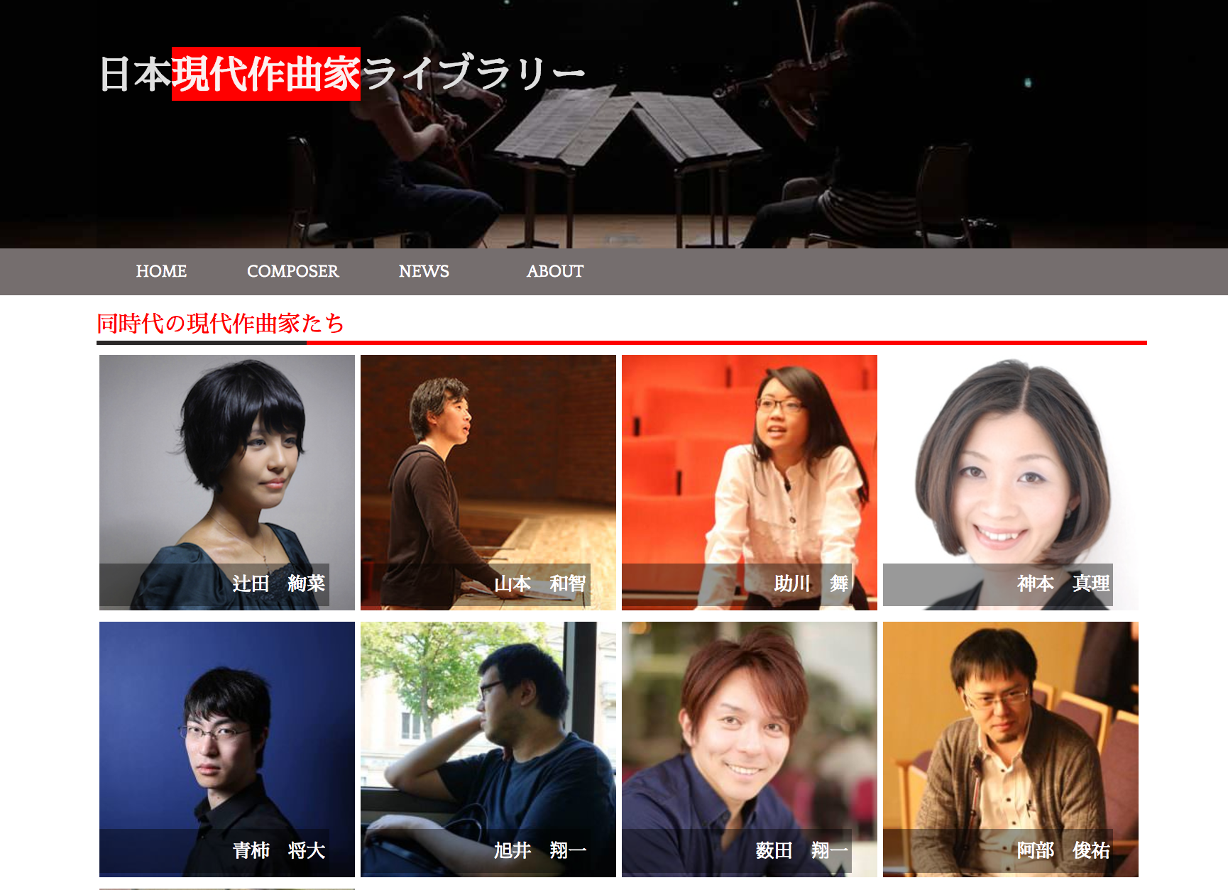 日本現代作曲家ライブラリー